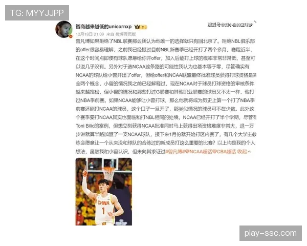 曾凡博成长填补北京锋线短板 攻防一体特质提升球队上限